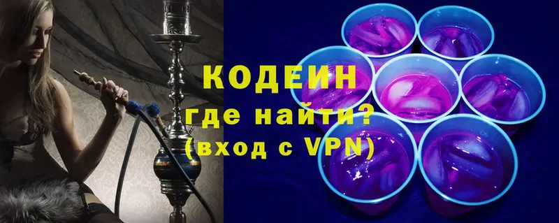 Кодеиновый сироп Lean Purple Drank Геленджик